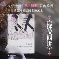 探戈四讲