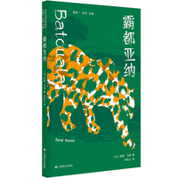 霸都亚纳
