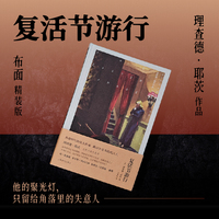 复活节游行