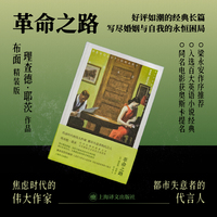 革命之路