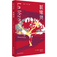 裂隙河