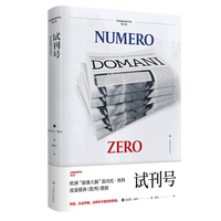 试刊号