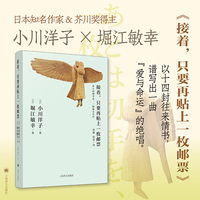 接着, 只要再贴上一枚邮票