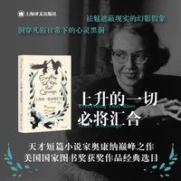 上升的一切必将汇合