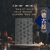 德古拉