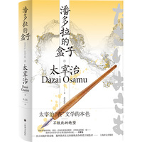 潘多拉的盒子