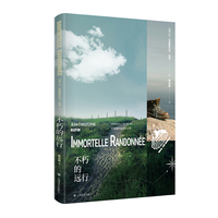 不朽的远行——孔波斯特拉意外之旅——compostelle malgre moi