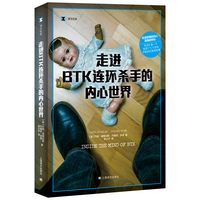 走进BTK连环杀手的内心世界