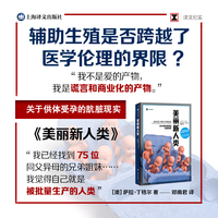美丽新人类