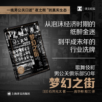 梦幻之街
