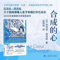 合成的心
