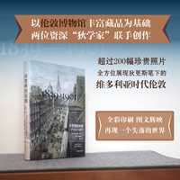 狄更斯的伦敦：1839-1901