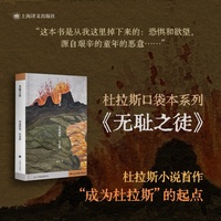 无耻之徒