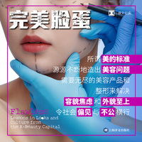 完美脸蛋：lessons in looks and culture from the k-beauty capital