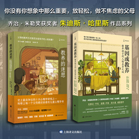 基因或教养：解开孩子的人格差异之谜
