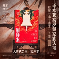 铜钟案