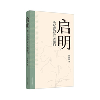 启明：杂记我的复旦老师们