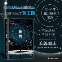 答案