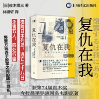 复仇在我