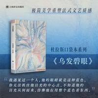 乌发碧眼
