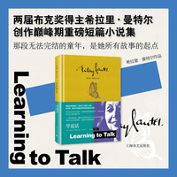 学说话
