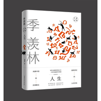 人生