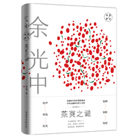 茱萸之谜