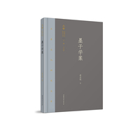 墨子学案