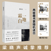 一地霜白