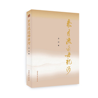岁月流过母亲河
