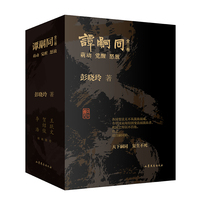 谭嗣同(下卷):怒放