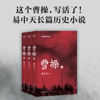曹操
