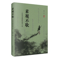 素履不歇——一个语文老师的成长小史