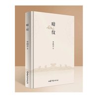 暗纹