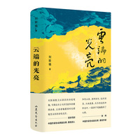 云端的光亮