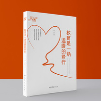 教育是一场温暖的修行