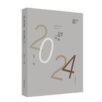 微不足道的一切——2024年中篇小说年选: