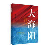 大海阳