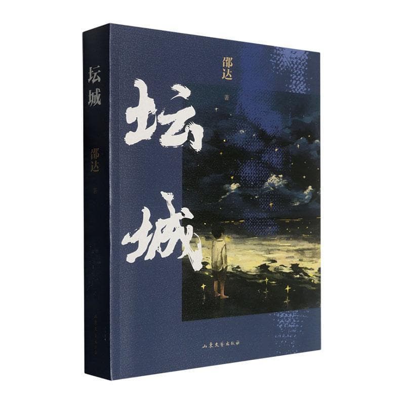 坛城
