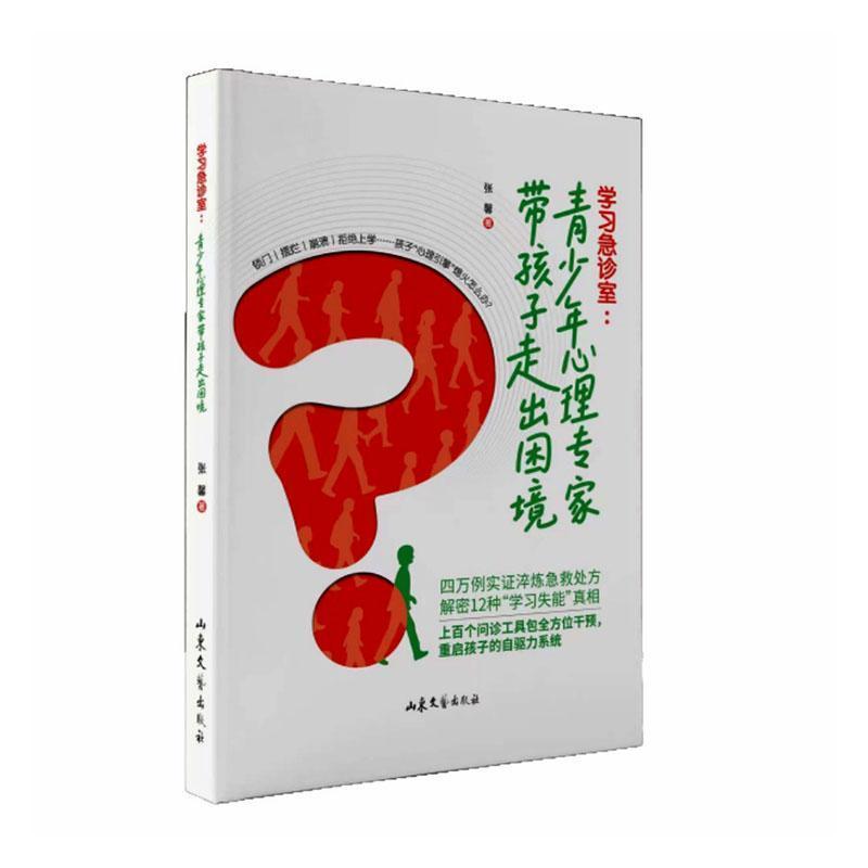 学习急诊室