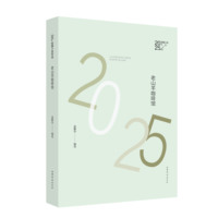 老山羊咖啡馆:2025短篇小说年选