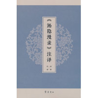 《淞隐漫录》注译
