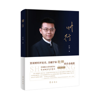 帅行