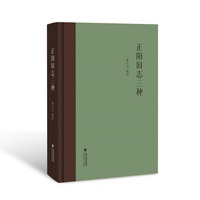 正阳旧志三种
