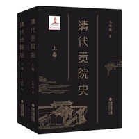 清代贡院史