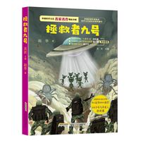 拯救者九号