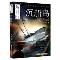 沉船岛