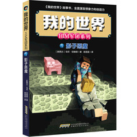 影子恶魔