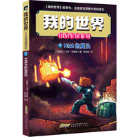 HIM的复仇