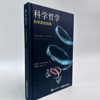 科学哲学